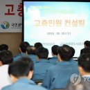 한국민원컨설팅 이미지