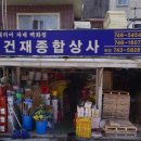 오성철물 이미지