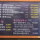 여기있소 먹고가소(남문점) 이미지