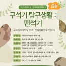 선사