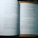 하브루타와 떠나는 생각 독서여행 이미지