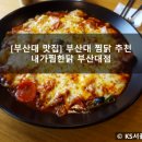 내가찜한닭 이미지