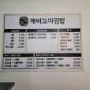 깨비꼬마김밥 - 41043 | 깨비꼬마김밥
