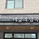 내곡동664 | 강릉네일 추천 | 교동·내곡동 근처 손끝부터 눈매까지 예뻐지는 네일의행복 방문후기