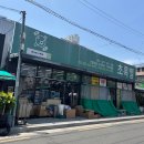 초록별문구
