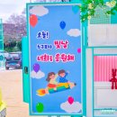 영광초등학교
