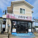 제주 서귀포 송가네순대국밥 토마토국밥 아침식사 가능 근처 회수사거리 회수동 회수마을회관 도민 맛집