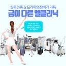 엘의원 이미지