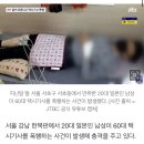 일본어 모른다고...강남 한복판서 택시기사 폭행한 日관광객 이미지