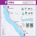 여강길(9코스 너른들길) 이미지