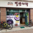 밀반나라 이미지