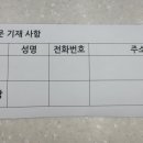 용지온누리약국