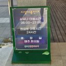 대동면사무소 찜질방옆 | 성주봉 자연휴양림 + 성주봉 한방사우나 주말 힐링 여행기
