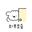 중촌 약국 이미지