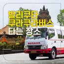 쿠라쿠라 이미지