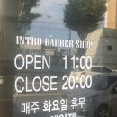 인트로바버샵