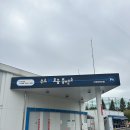 반월충전소 이미지