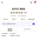 참치어신 이미지