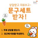 가락2,3단지 | [사하구 하단 가락타운 2 3단지 한우리 독서교실] 상담 완료하고 당근에 후기 쓰면 문구세트 증정