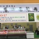 바른축산물유통 이미지