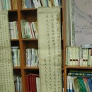 류한 묘소 출토 만장 이미지