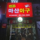 은성약국 앞 이미지