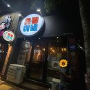 윤정이네밥집 이미지