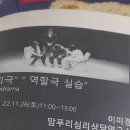 청주교육대학교부설초등학교 | 상담전문가 역량강화 연수1