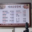 대궁숯불갈비 이미지