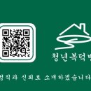 복덕방청년공인중개사사무소 이미지