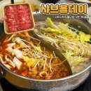 [별내 맛집] - 샤브올데이 별내신도시점 (샤브/월남쌈 무한리필뷔페)