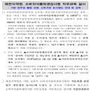 대전식품