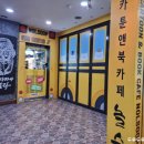 놀숲 송파구청점 이미지