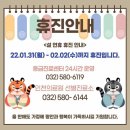 인천의료원/연휴기간 (22.01.31(월) ~ 02.02(수)까지 휴진으로 진료예약 및 내원시 참고/나종민 선생님 이미지