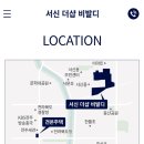 서신공인중개사사무소 이미지