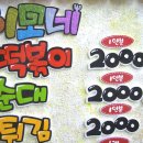 홍익분식