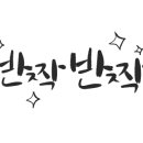 오르니크 네이버블로그