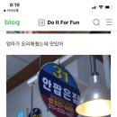 안짭은집 이미지