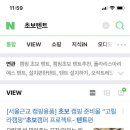 고릴라캠핑서울 이미지