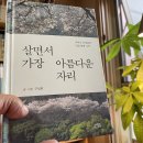 항상아름다운자리 이미지