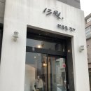 [후기]판교 13월, 한복을 짓다 (분당 혼주한복대여, 분당 돌잔치한복대여, 판교 혼주한복대여, 판교...