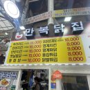 중앙닭집식당 이미지