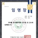 한국웰빙라이프교육원 이미지