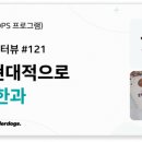 별땅한과