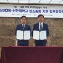 신한대학교 - 의정부시 | 신한대학교