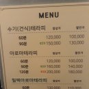 몸편한테라피 이미지
