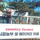길상면 전광판