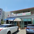 사천솔만두