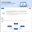 해외전자상거래협동조합