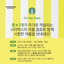 스타벅스군산수송DT점 이미지